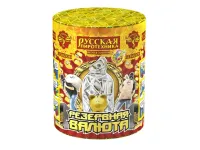 Фонтан салют Резервная валюта РС2570 купить от производителя Русская Пиротехника — Аша