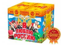 Фейерверк Я люблю Россию РС9650 купить от производителя Русская Пиротехника — Аша