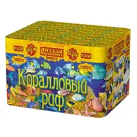 Фейерверк Коралловый риф РС6060 купить от производителя Русская Пиротехника — Аша