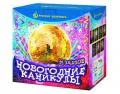 Новогодние фейерверки продажа опт и розница — Аша