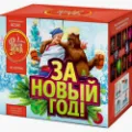 Новогодние салюты продажа опт и розница — Аша