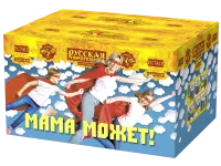 Фейерверк Мама может! РС7415 купить от производителя Русская Пиротехника — Аша