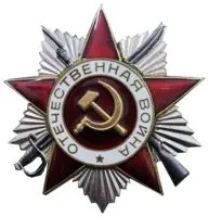 Орден ВОВ сталь AISI304 рубиновая эмаль в Аше (518390)