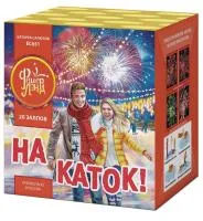 Батарея салютов На каток ЕС651 купить от производителя ФейерЛэнд — Аша