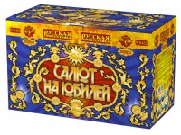 Салют Салют на юбилей РС8452 купить от производителя Русская Пиротехника — Аша