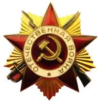 Орден Отечественной войны нитрид титана холодная эмаль в Аше (518394)