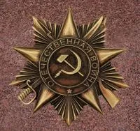 Орден Отечественной войны в Аше (518377)