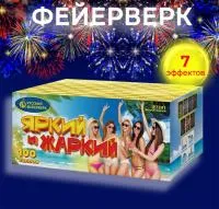 Батарея салютов Яркий и жаркий Р7341 купить от производителя Русский Фейерверк — Аша