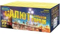 Салют Салют в большом городе Р8465 купить от производителя Русский Фейерверк — Аша