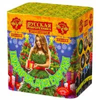 Салют Подарок для ёлочки РС6350 купить от производителя Русская Пиротехника — Аша