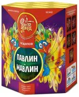 Фейерверк Павлин-мавлин ЕС442 купить от производителя ФейерЛэнд — Аша