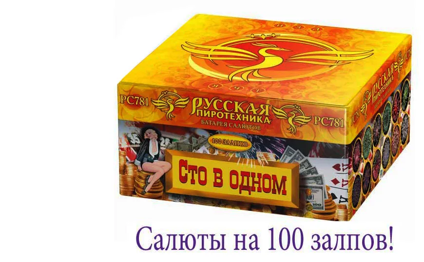 Купить батарею салютов на 100 залпов в Аше 