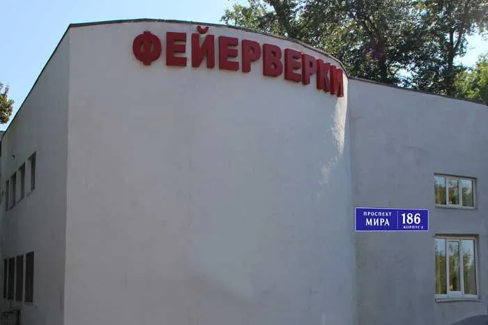 Магазин фейерверков продажа пиротехники с доставкой — Аша 