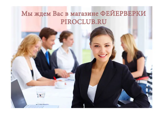 Магазин ФЕЙЕРВЕРКИ Аша 