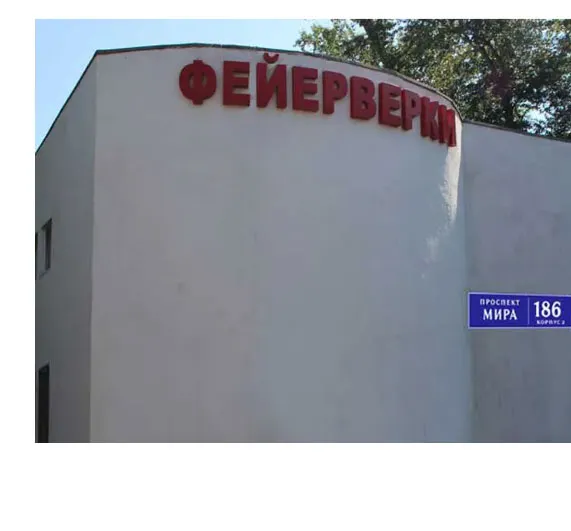 Фейерверки магазин Аша