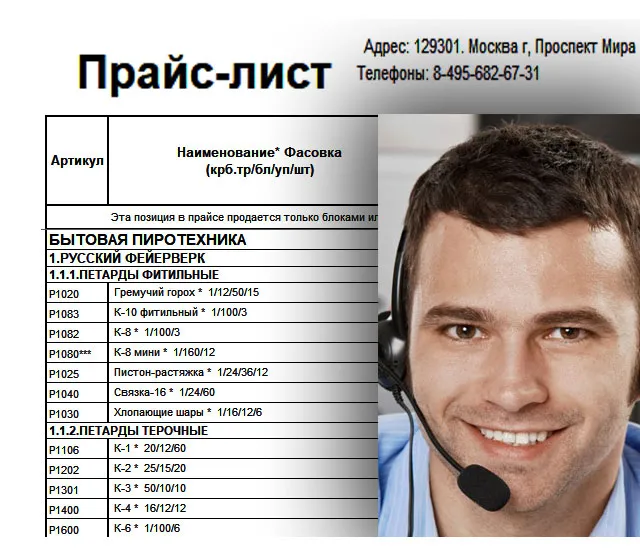 Купить петарды оптом цены — Аша